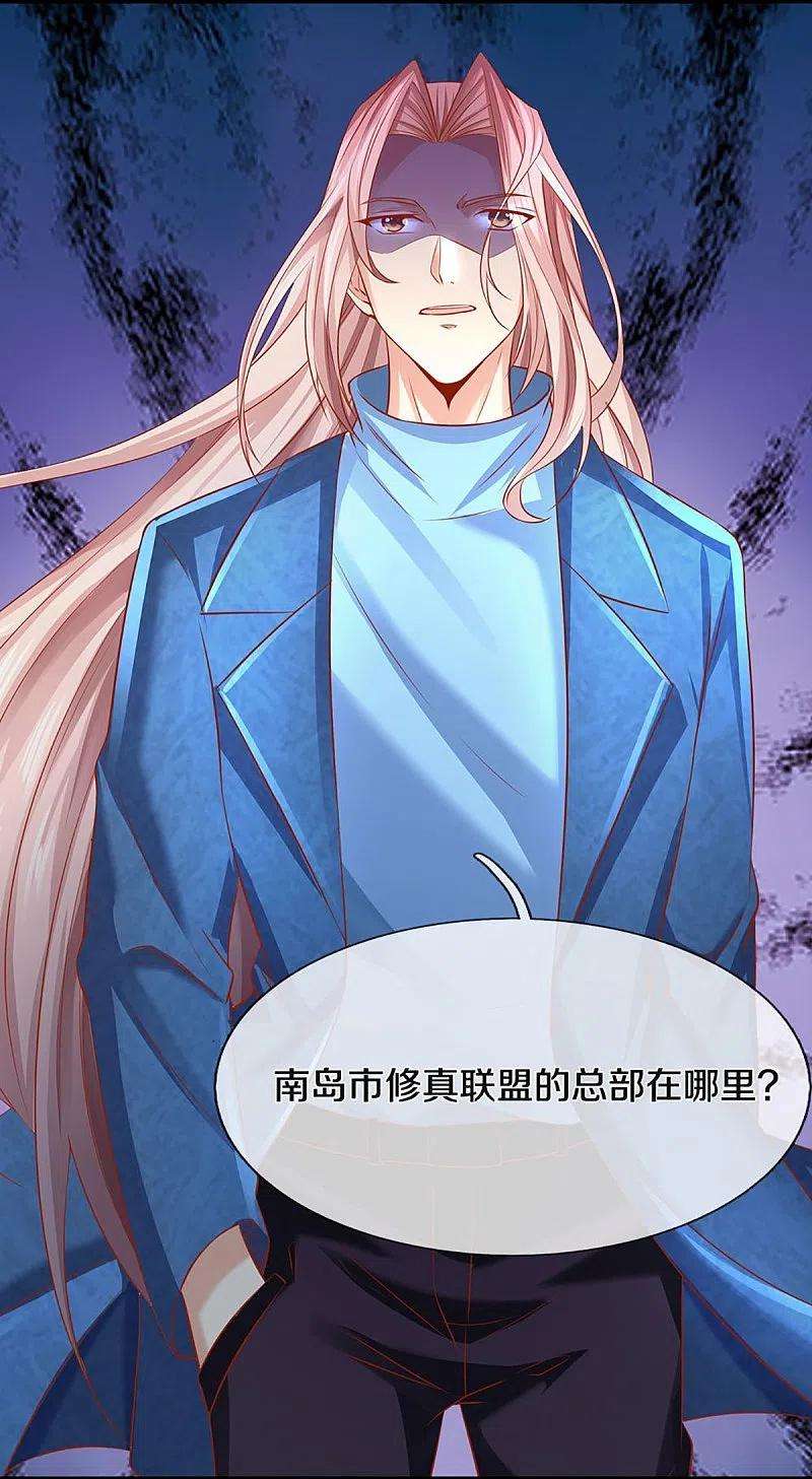 仙尊奶爸当赘婿234话 沈异话家，飞语失踪