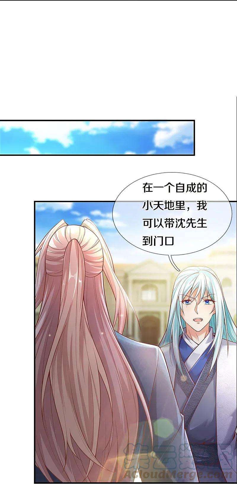 仙尊奶爸当赘婿234话 沈异话家，飞语失踪