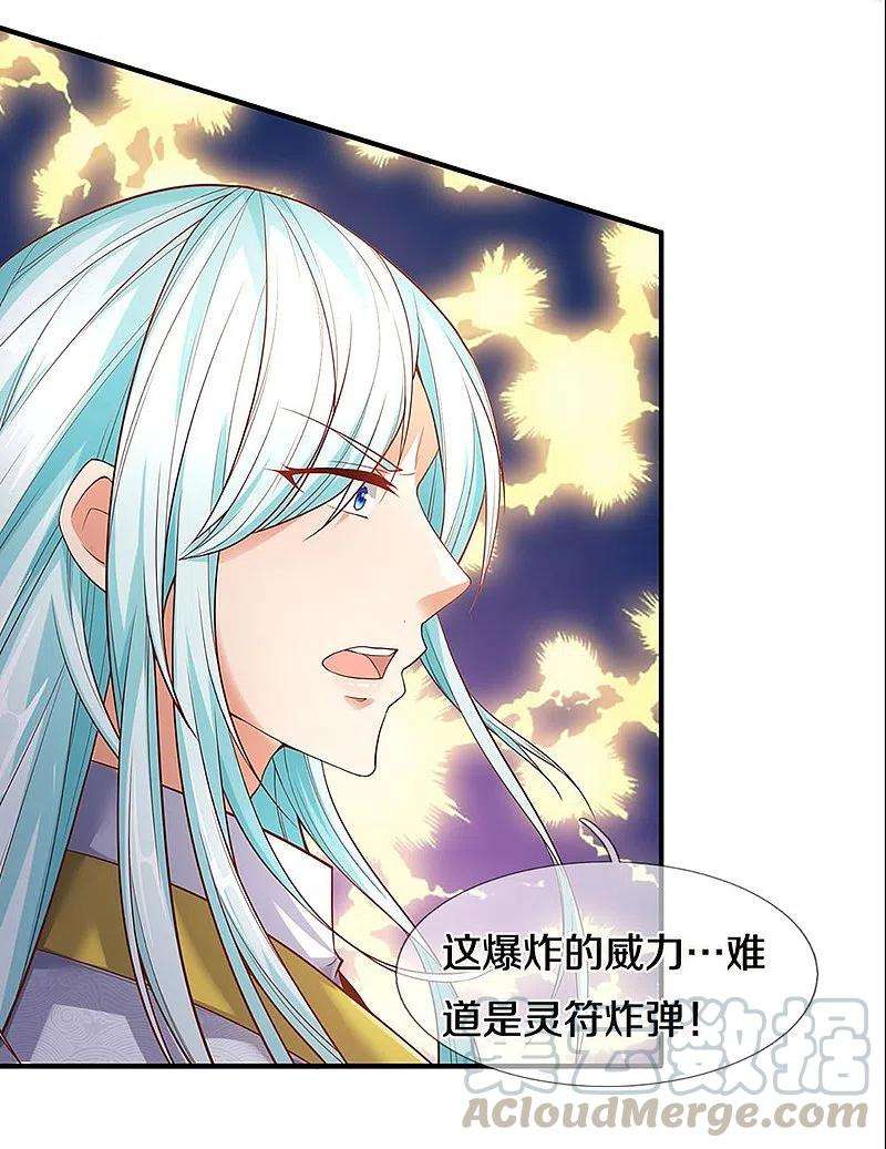 仙尊奶爸当赘婿234话 沈异话家，飞语失踪