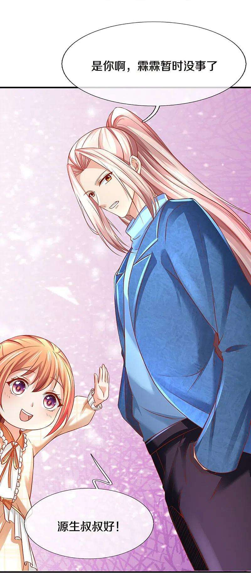仙尊奶爸当赘婿234话 沈异话家，飞语失踪