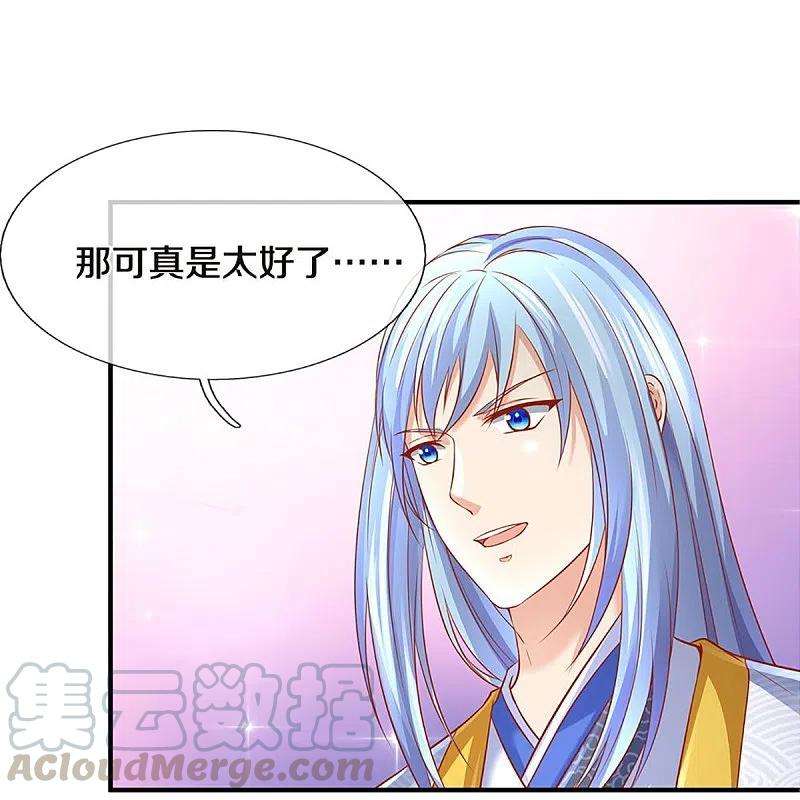 仙尊奶爸当赘婿234话 沈异话家，飞语失踪