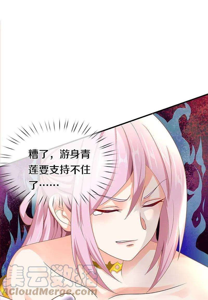 仙尊奶爸当赘婿242话 打破禁制，源萱被辱