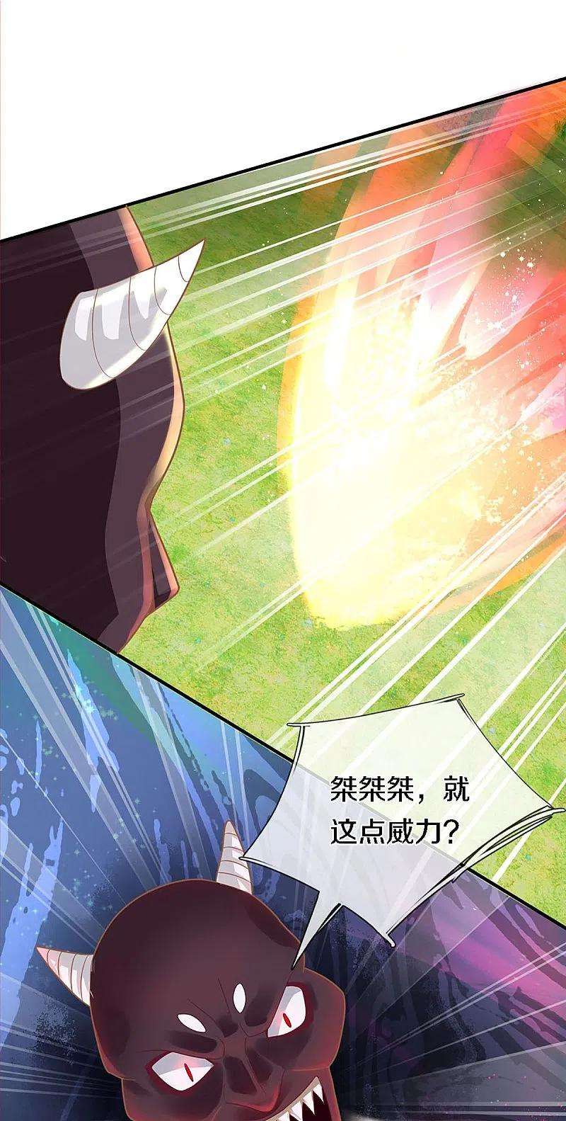 仙尊奶爸当赘婿242话 打破禁制，源萱被辱