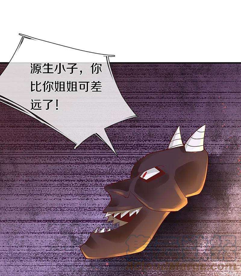 仙尊奶爸当赘婿242话 打破禁制，源萱被辱
