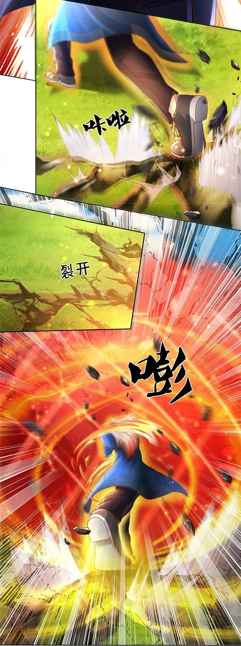 仙尊奶爸当赘婿242话 打破禁制，源萱被辱