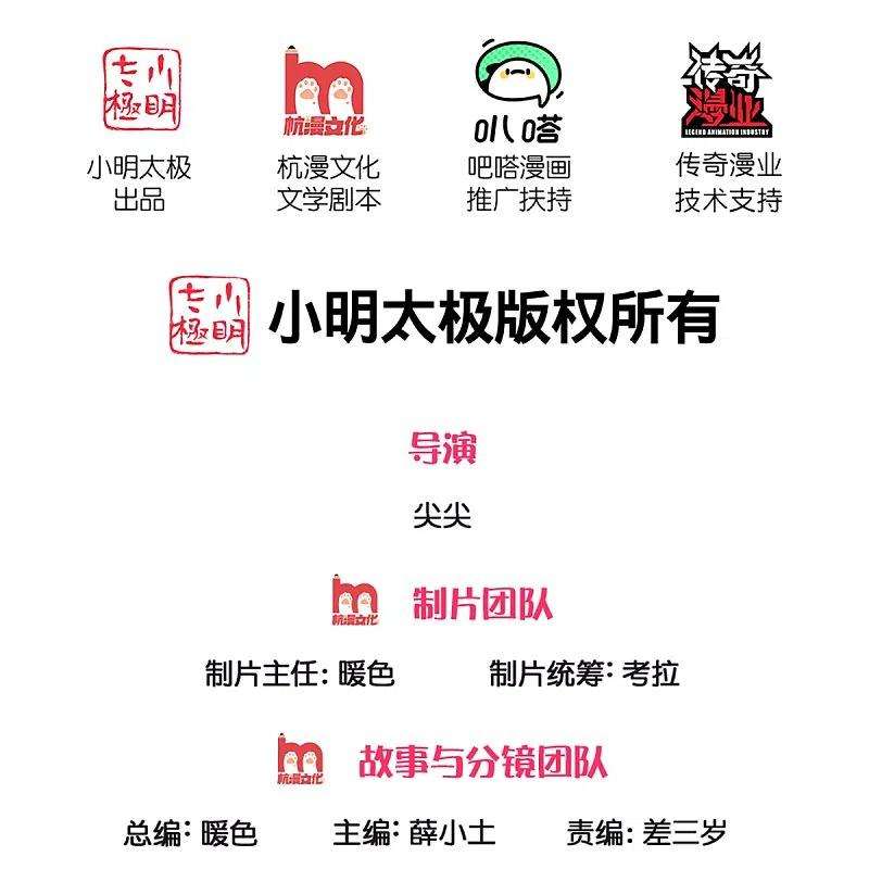 仙尊奶爸当赘婿248话 天灭锁神，最后绝杀