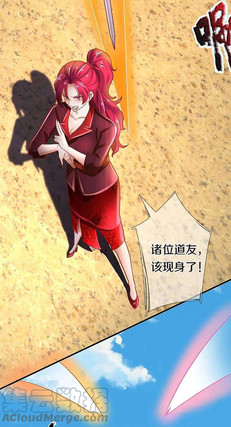 仙尊奶爸当赘婿248话 天灭锁神，最后绝杀