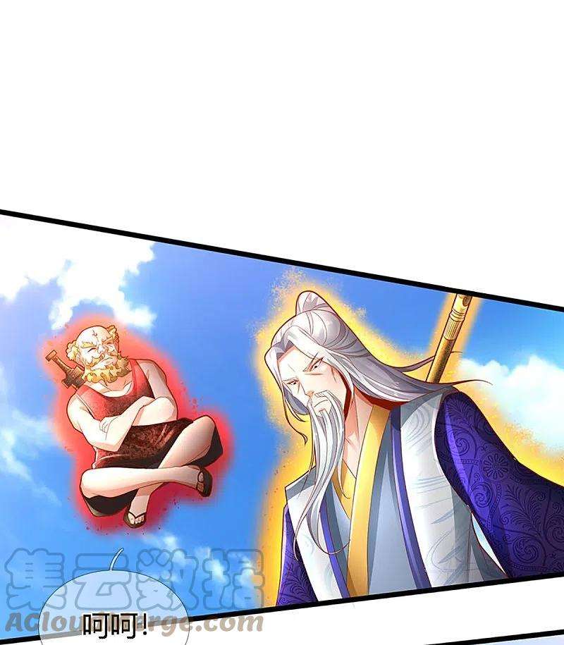 仙尊奶爸当赘婿248话 天灭锁神，最后绝杀