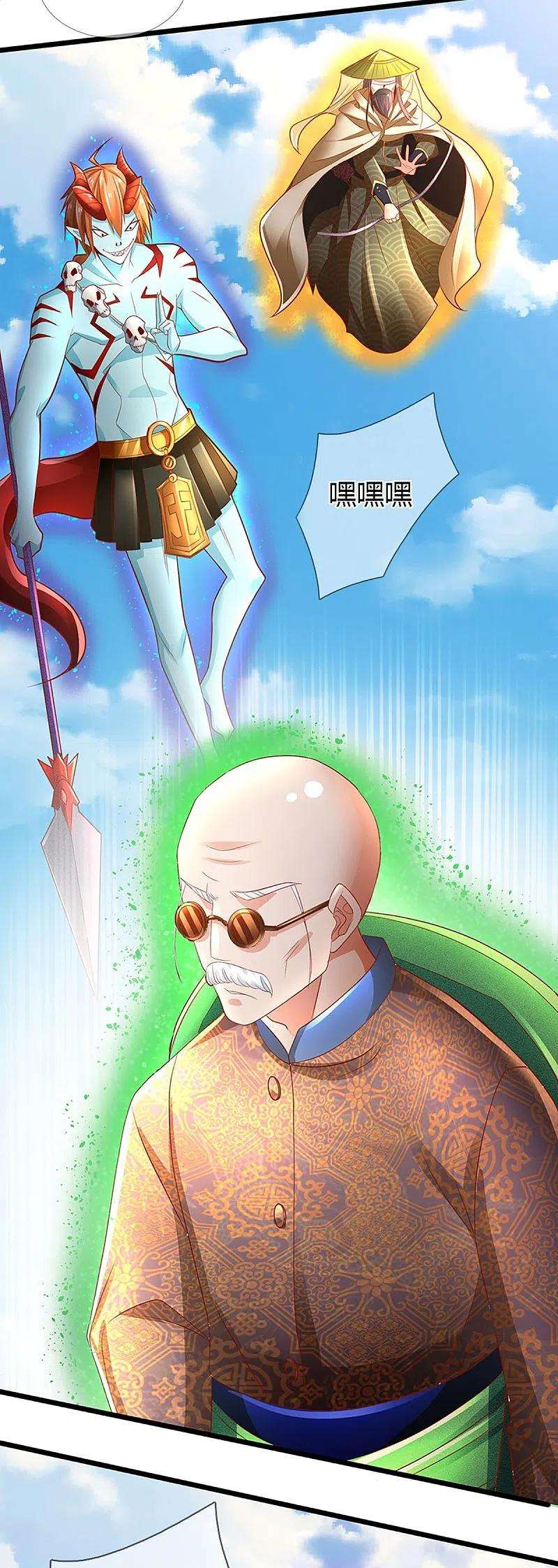 仙尊奶爸当赘婿248话 天灭锁神，最后绝杀