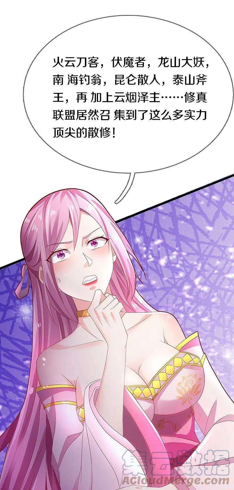 仙尊奶爸当赘婿248话 天灭锁神，最后绝杀