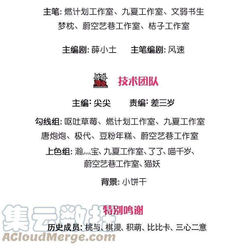 仙尊奶爸当赘婿248话 天灭锁神，最后绝杀