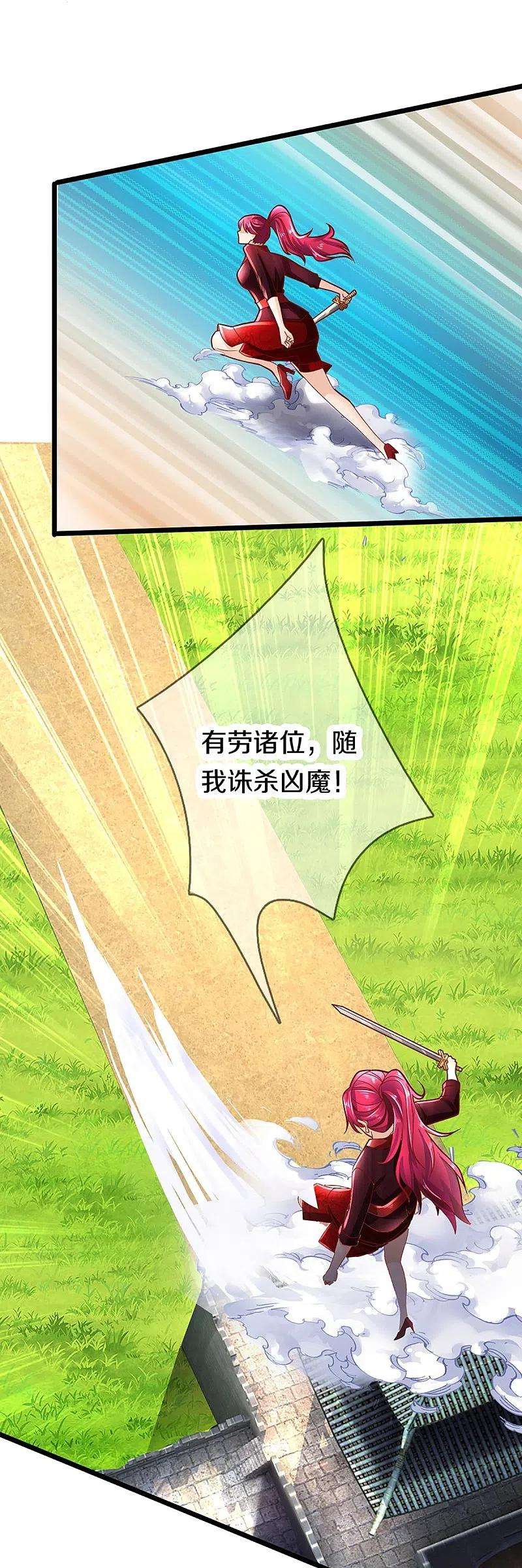 仙尊奶爸当赘婿248话 天灭锁神，最后绝杀