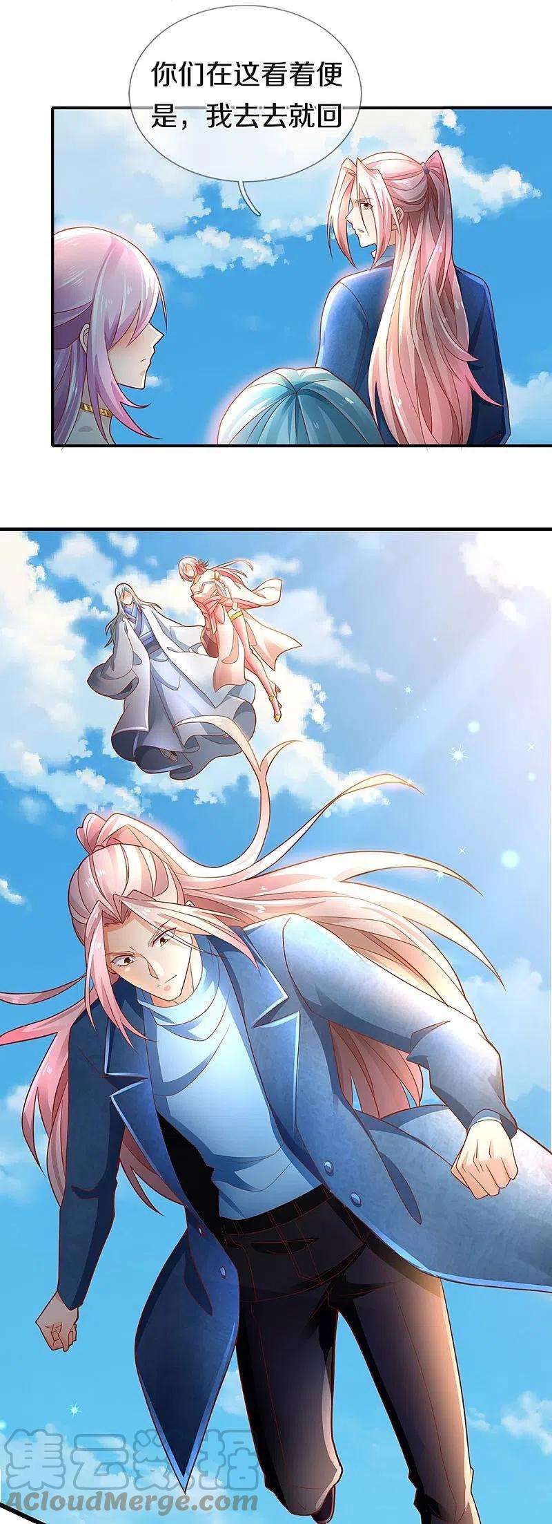 仙尊奶爸当赘婿248话 天灭锁神，最后绝杀