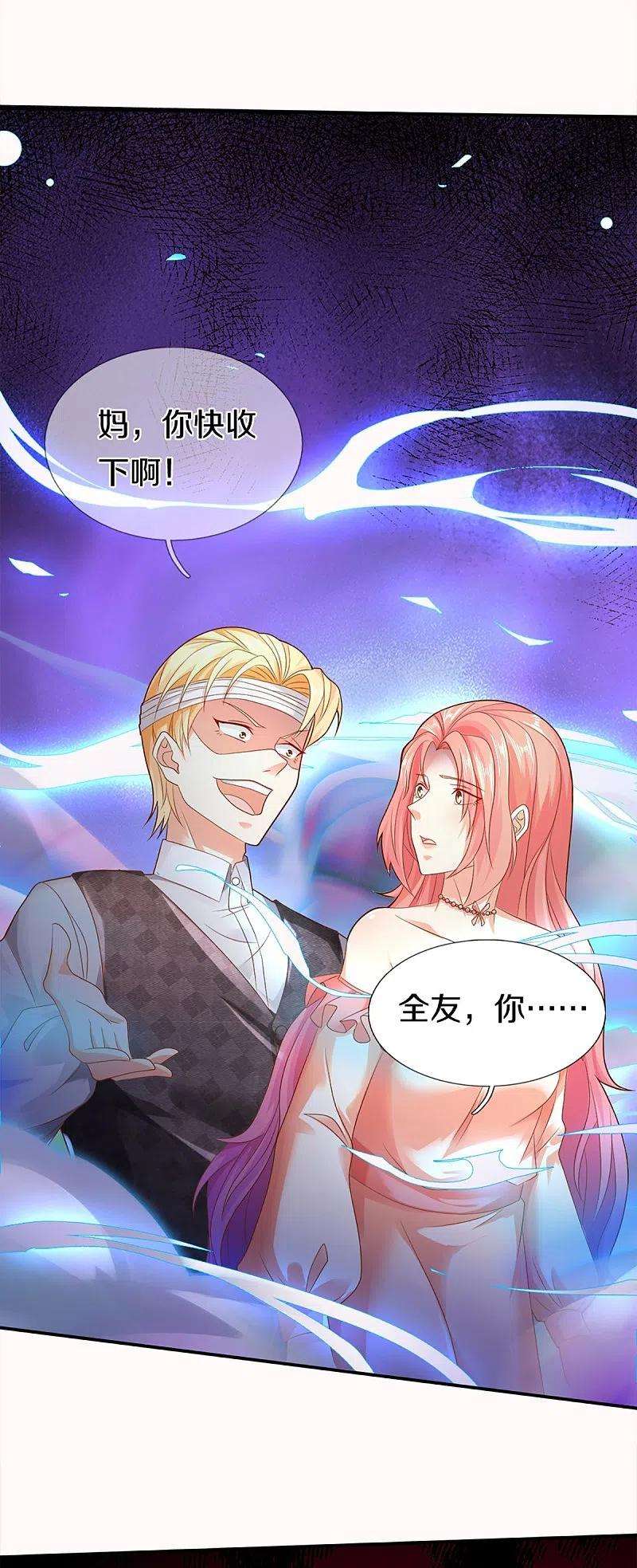 仙尊奶爸当赘婿262话 符腾集团，争夺地产