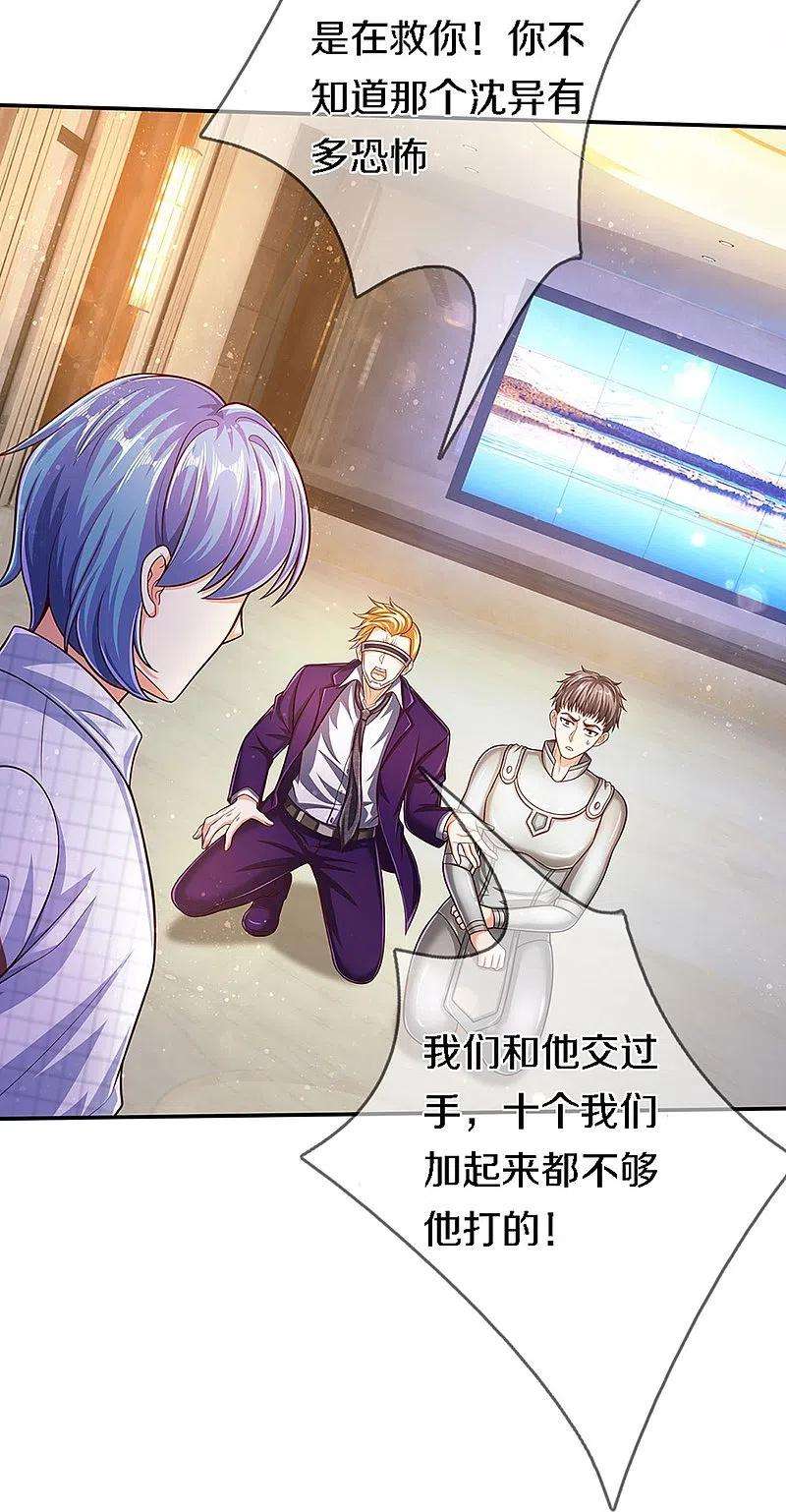 仙尊奶爸当赘婿266话 凌家怒火，祖宅危机