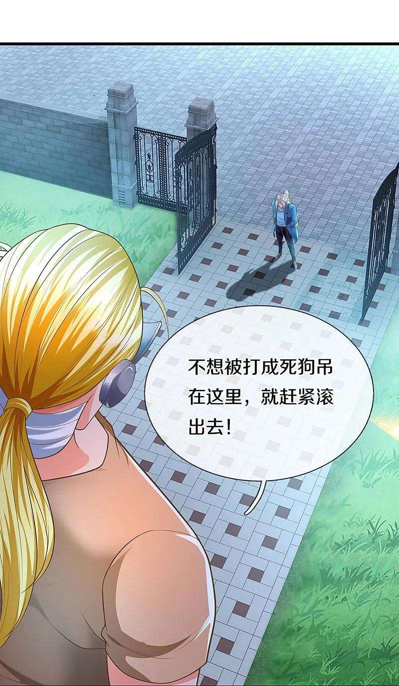 仙尊奶爸当赘婿272话 守护祖宅，惨遭凌辱