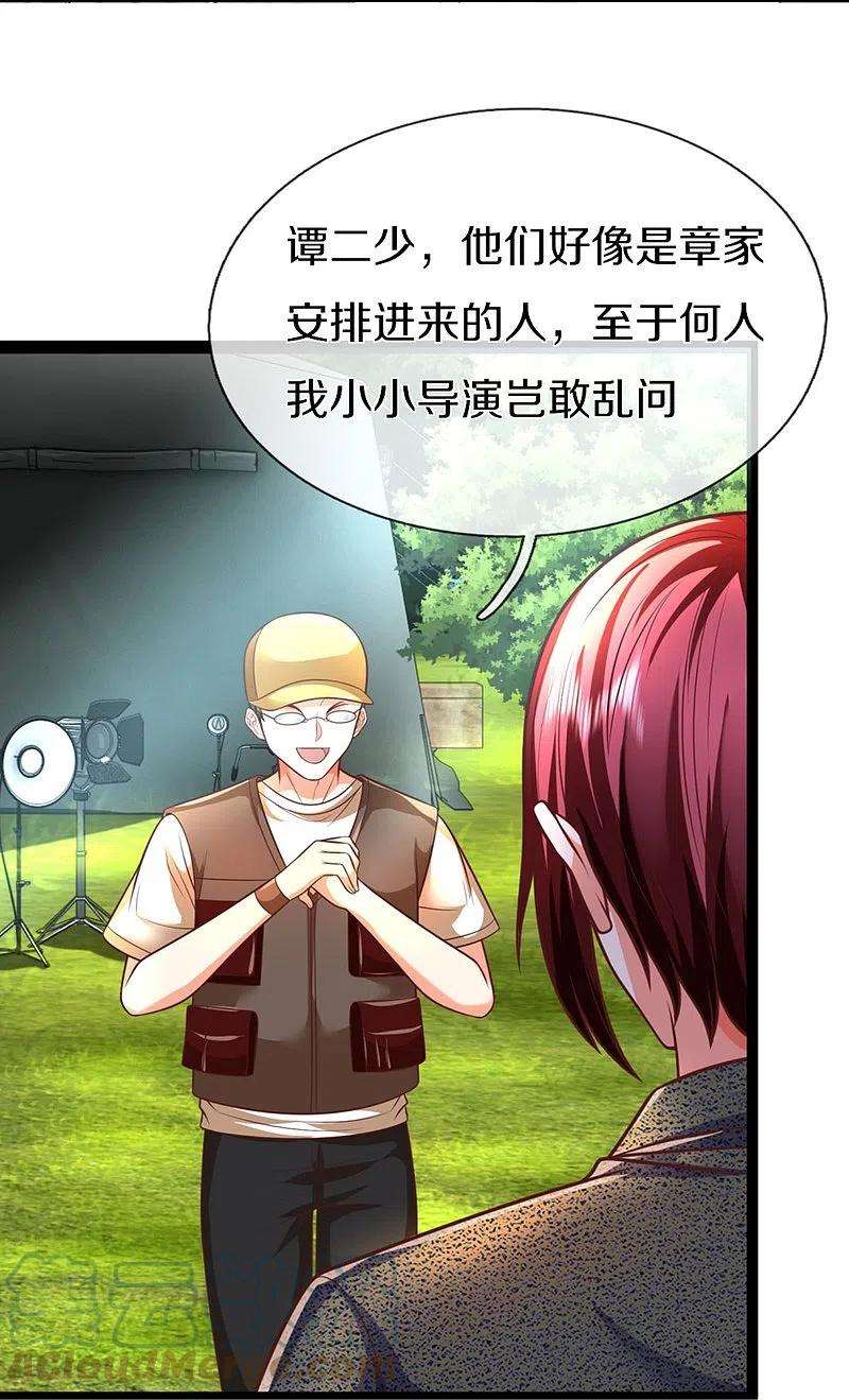 仙尊奶爸当赘婿288话 改造凌煌，复仇沈异