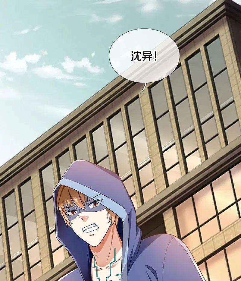 仙尊奶爸当赘婿288话 改造凌煌，复仇沈异