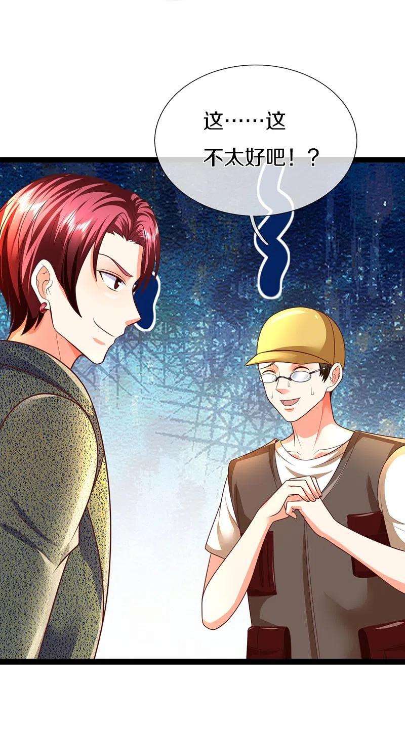 仙尊奶爸当赘婿288话 改造凌煌，复仇沈异