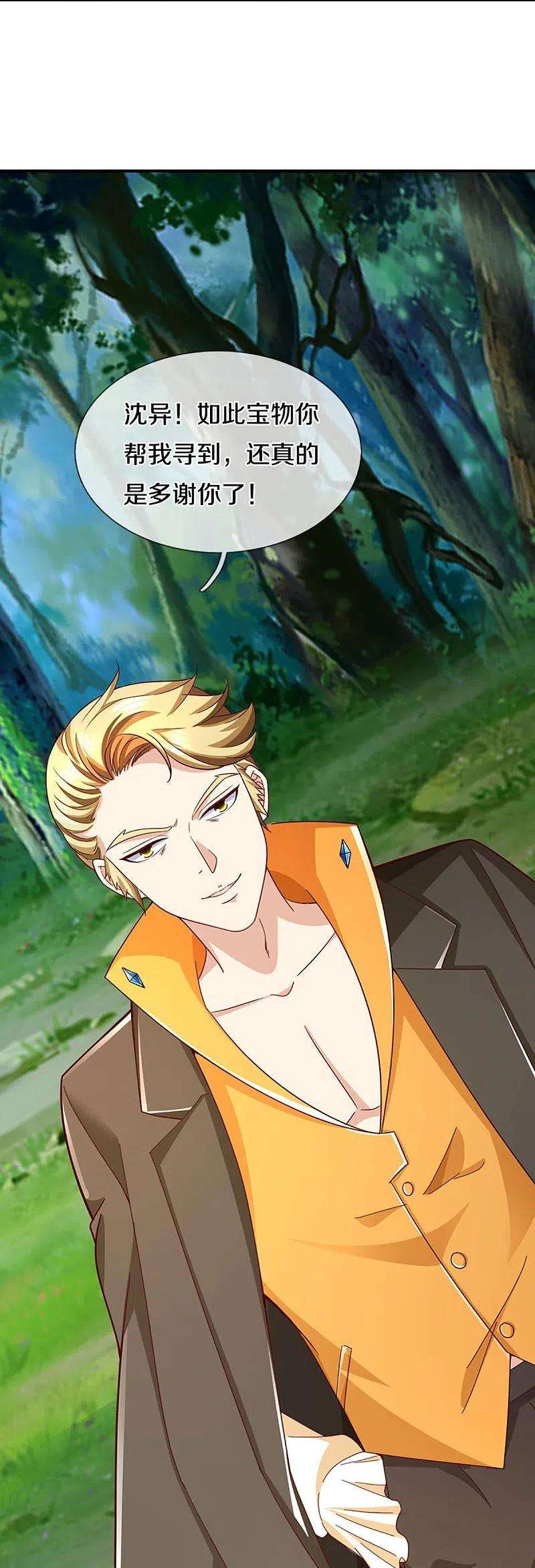 仙尊奶爸当赘婿297话 机械凌煌，复仇开始