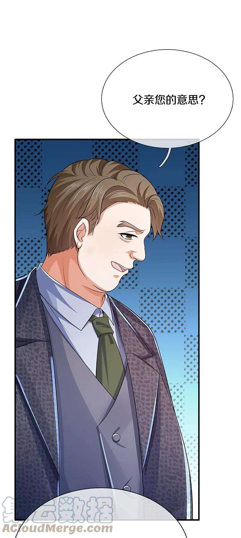 仙尊奶爸当赘婿307话 神秘强者，强者汇聚