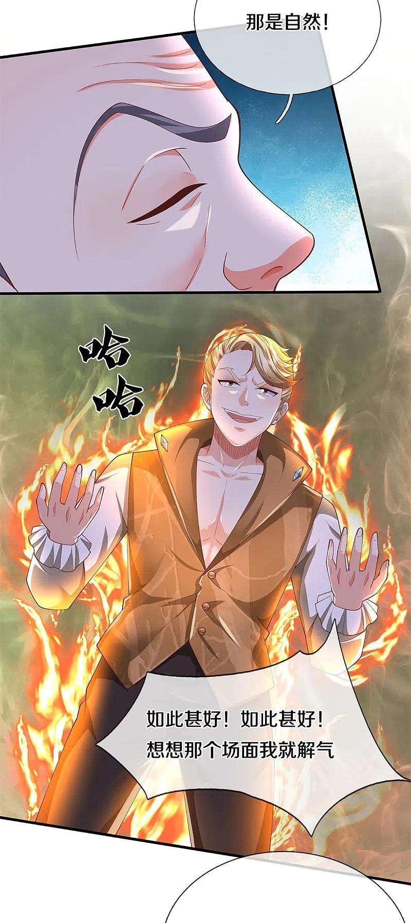 仙尊奶爸当赘婿310话 乱角逞能 谎话连篇