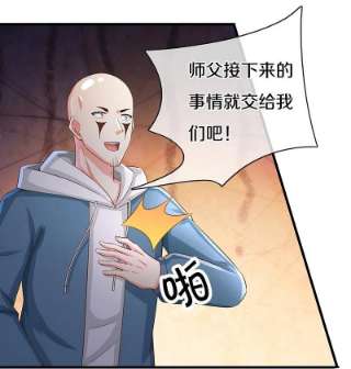 仙尊奶爸当赘婿315话 传承之力 即将重现