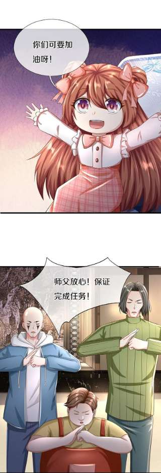 仙尊奶爸当赘婿315话 传承之力 即将重现