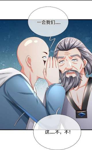 仙尊奶爸当赘婿315话 传承之力 即将重现