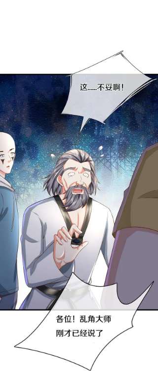 仙尊奶爸当赘婿315话 传承之力 即将重现