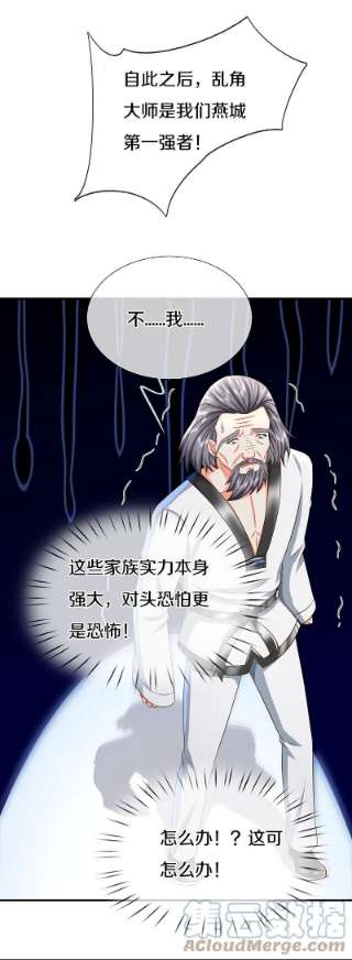 仙尊奶爸当赘婿315话 传承之力 即将重现