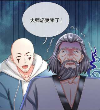 仙尊奶爸当赘婿315话 传承之力 即将重现