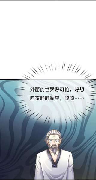 仙尊奶爸当赘婿315话 传承之力 即将重现
