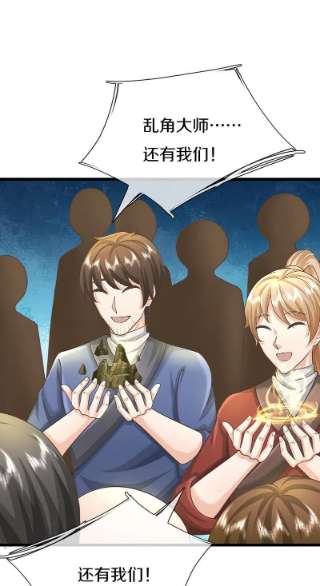 仙尊奶爸当赘婿315话 传承之力 即将重现