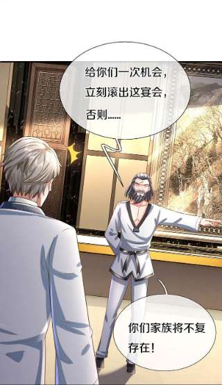 仙尊奶爸当赘婿315话 传承之力 即将重现