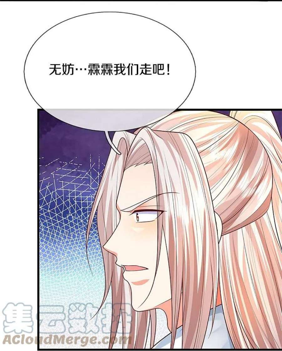 仙尊奶爸当赘婿318话 邪恶归来，慢慢吞噬