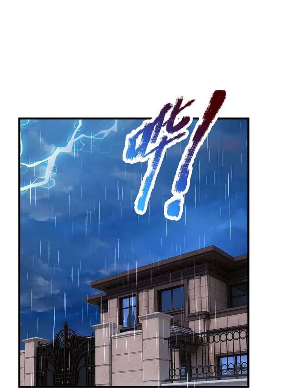 仙尊奶爸当赘婿318话 邪恶归来，慢慢吞噬
