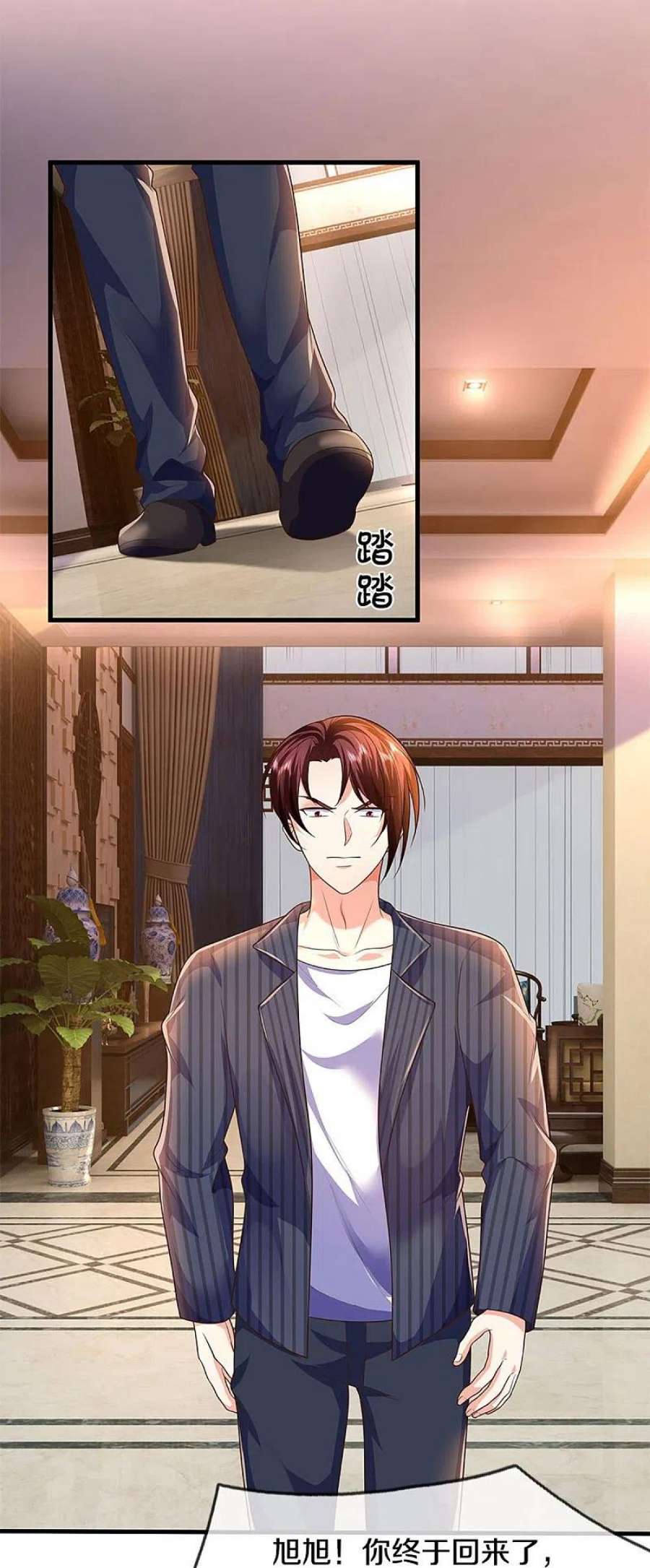 仙尊奶爸当赘婿318话 邪恶归来，慢慢吞噬
