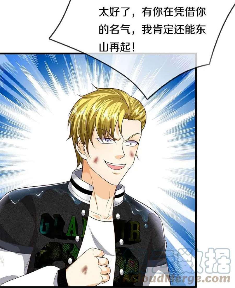仙尊奶爸当赘婿318话 邪恶归来，慢慢吞噬