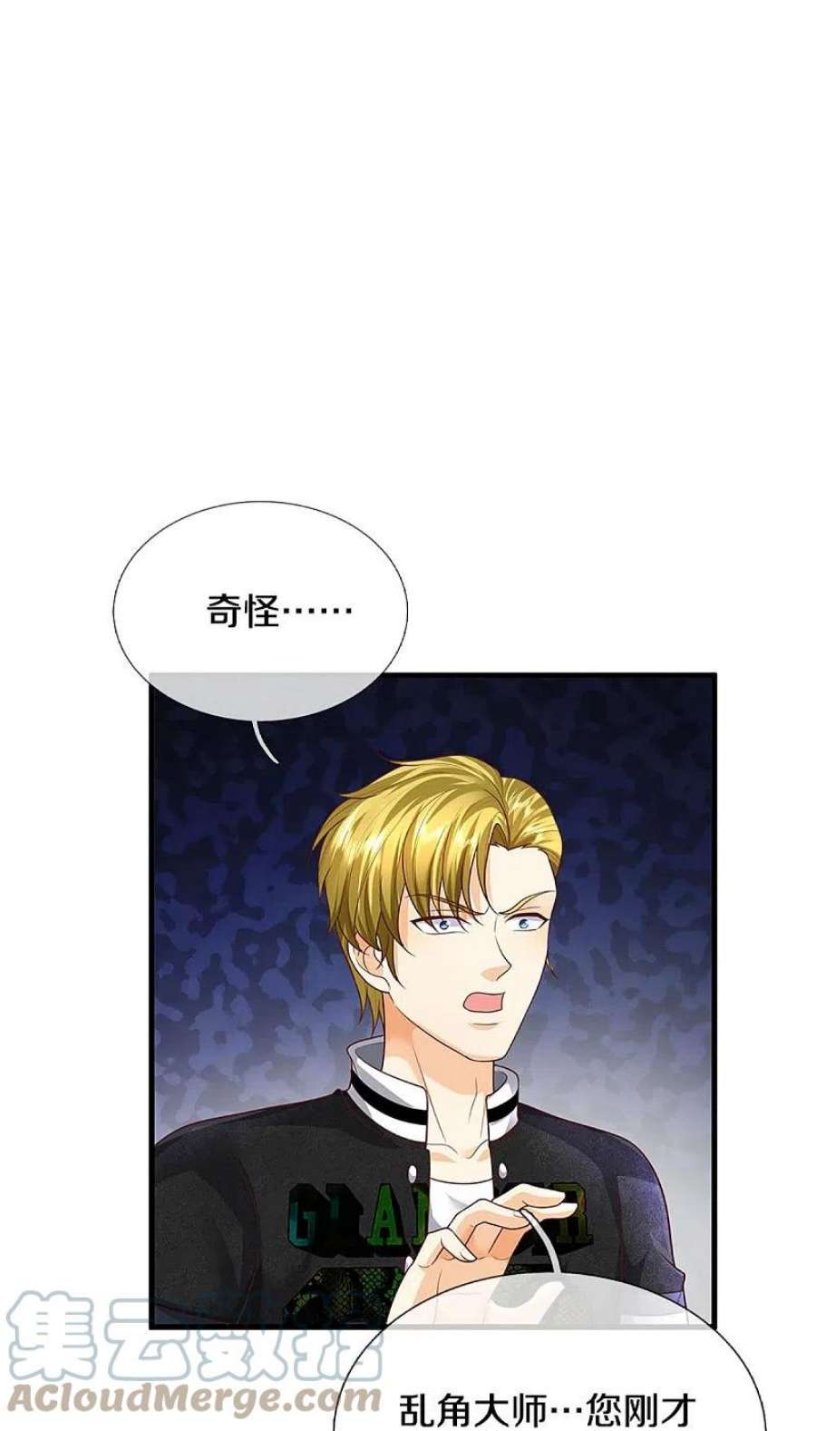 仙尊奶爸当赘婿318话 邪恶归来，慢慢吞噬