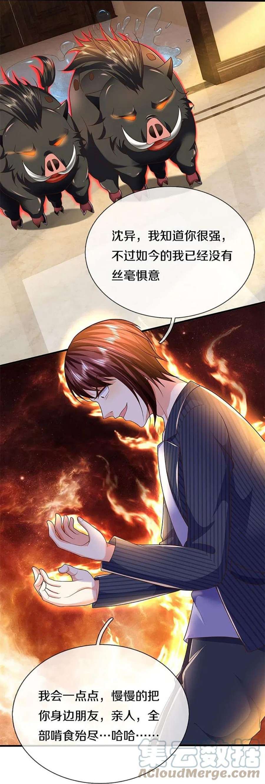 仙尊奶爸当赘婿318话 邪恶归来，慢慢吞噬