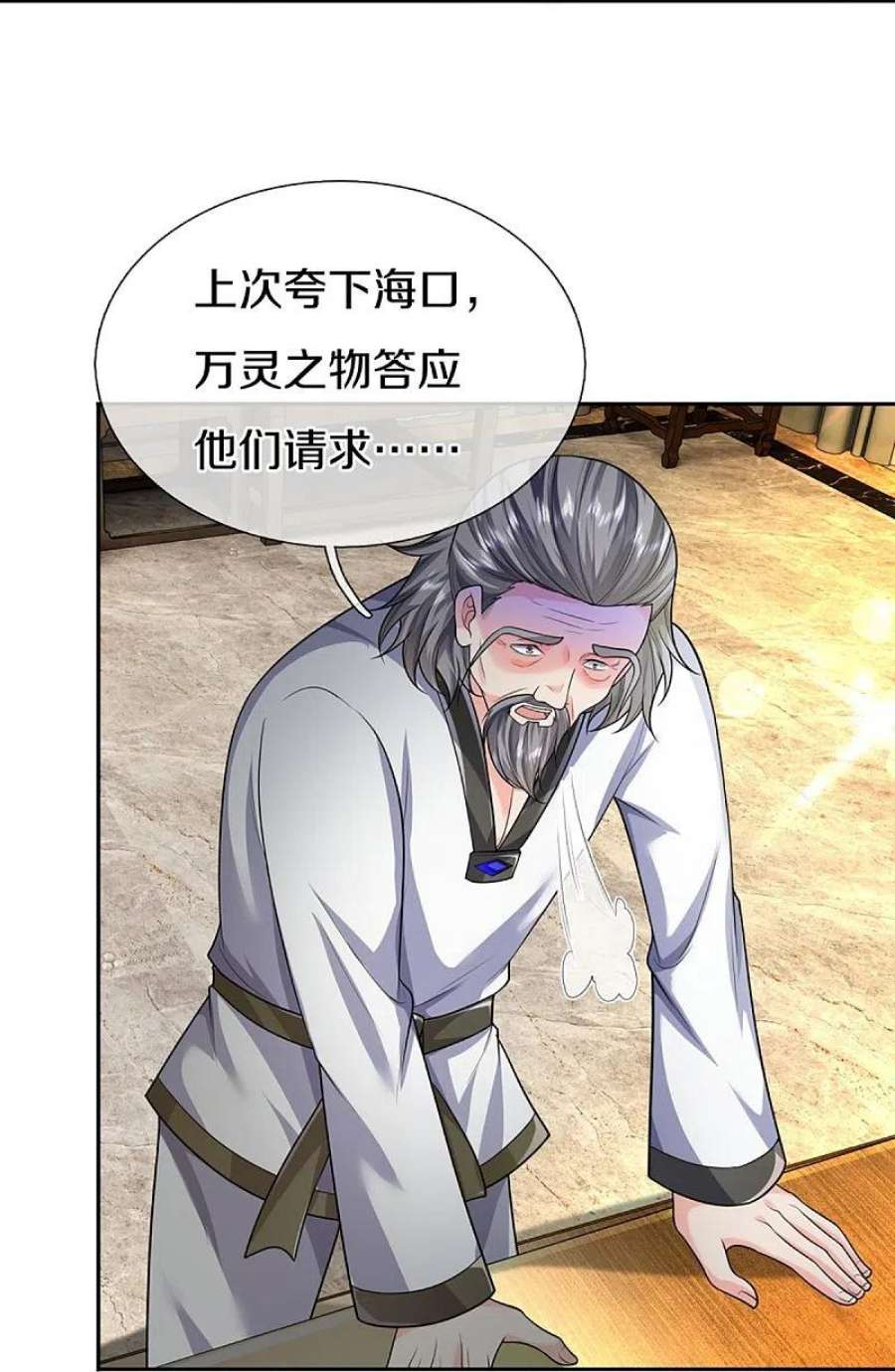 仙尊奶爸当赘婿318话 邪恶归来，慢慢吞噬