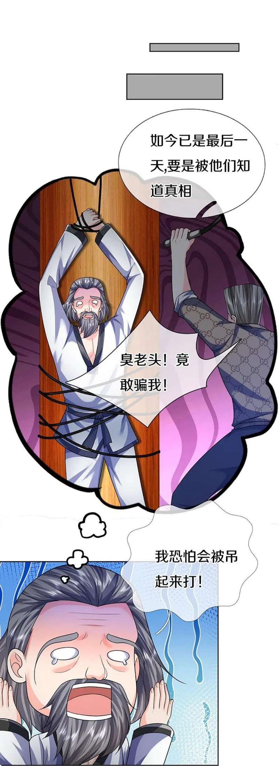 仙尊奶爸当赘婿318话 邪恶归来，慢慢吞噬