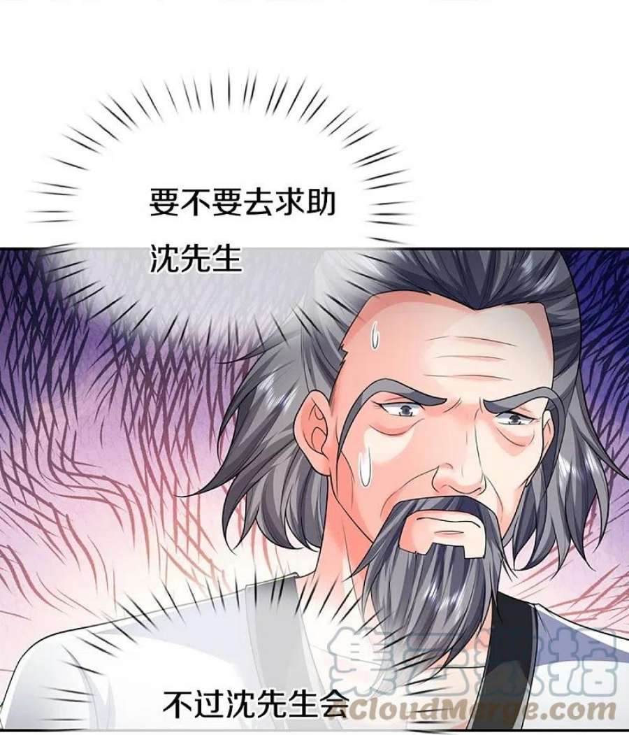 仙尊奶爸当赘婿318话 邪恶归来，慢慢吞噬
