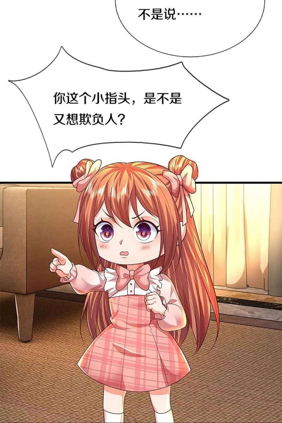 仙尊奶爸当赘婿318话 邪恶归来，慢慢吞噬