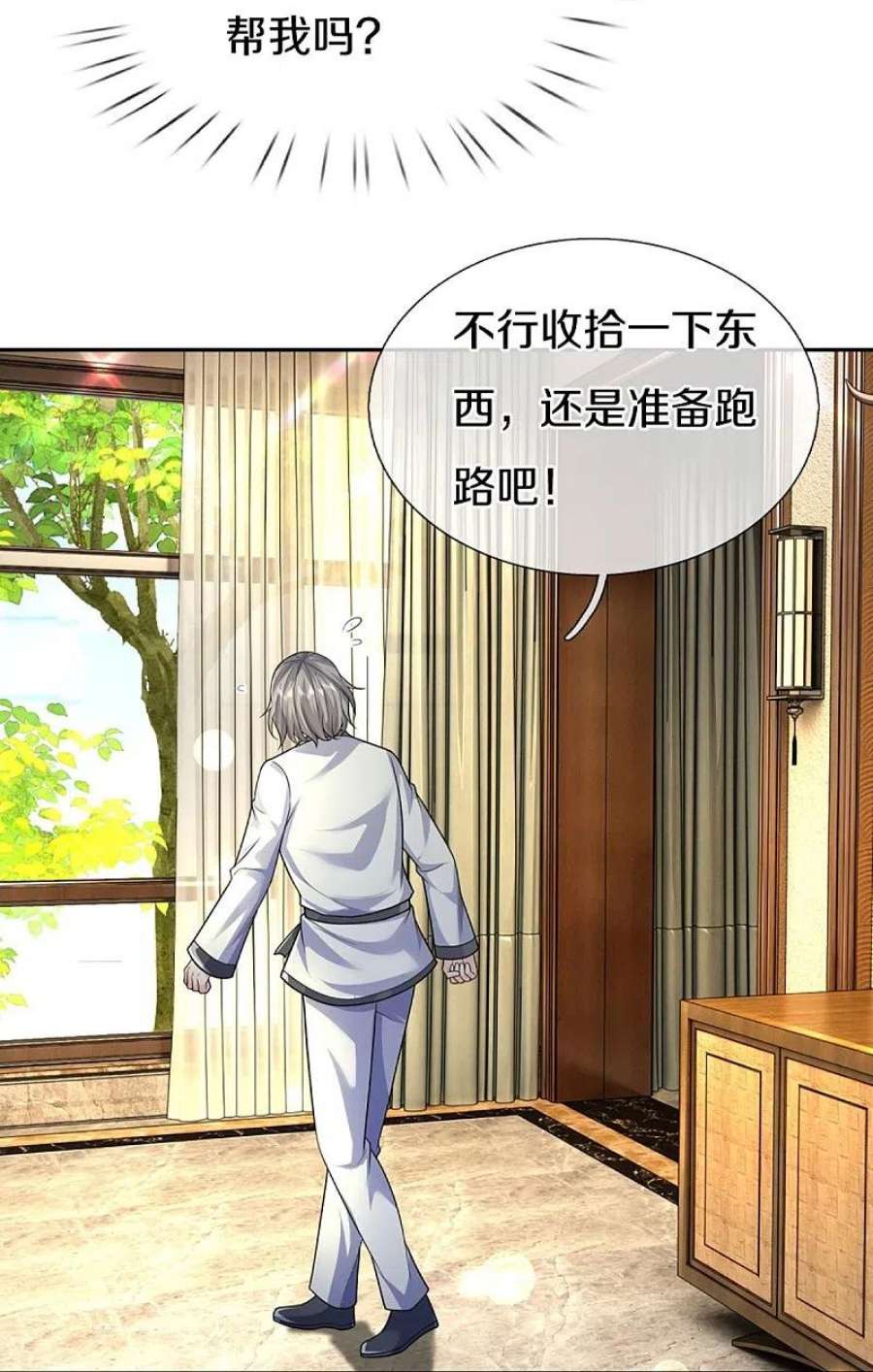 仙尊奶爸当赘婿318话 邪恶归来，慢慢吞噬