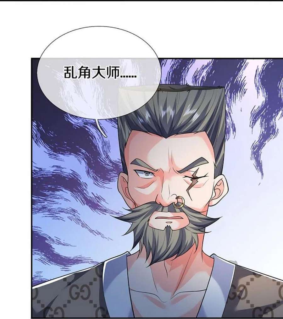 仙尊奶爸当赘婿318话 邪恶归来，慢慢吞噬