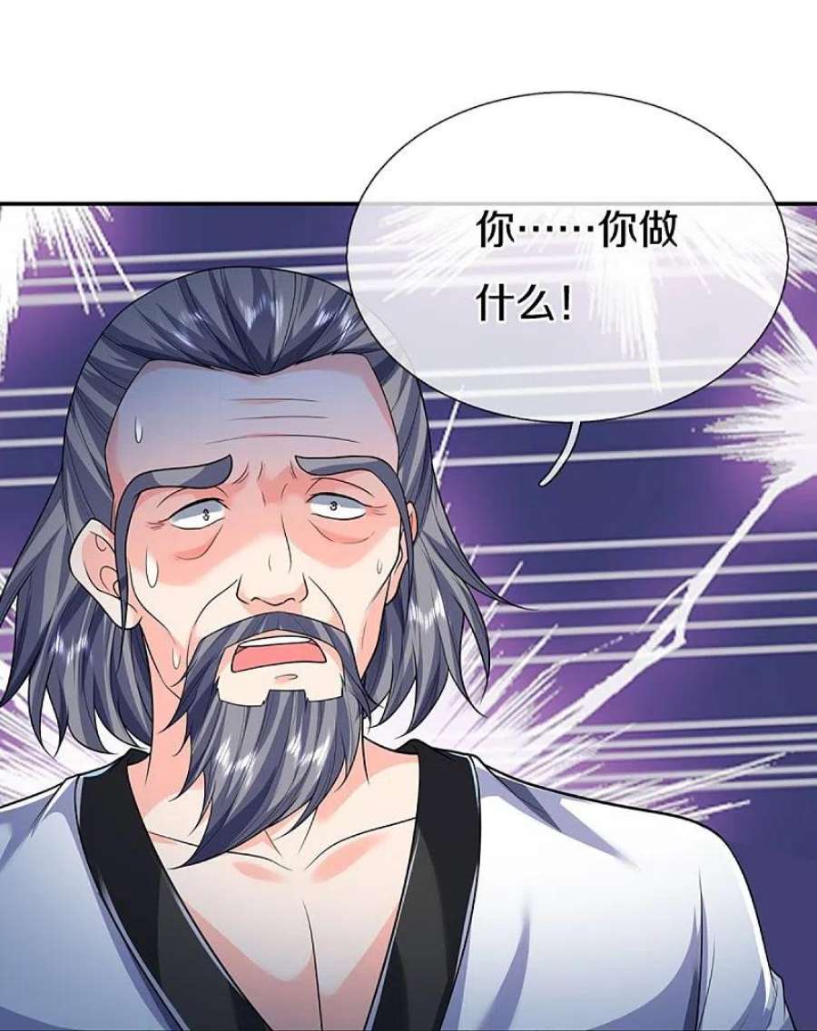 仙尊奶爸当赘婿318话 邪恶归来，慢慢吞噬