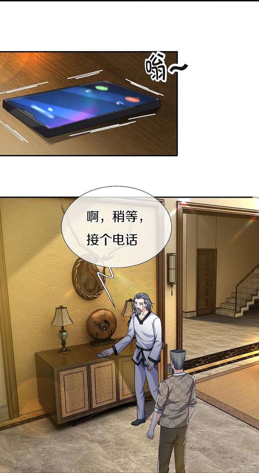 仙尊奶爸当赘婿318话 邪恶归来，慢慢吞噬