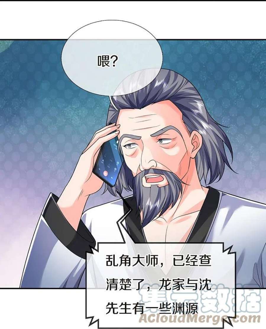 仙尊奶爸当赘婿318话 邪恶归来，慢慢吞噬